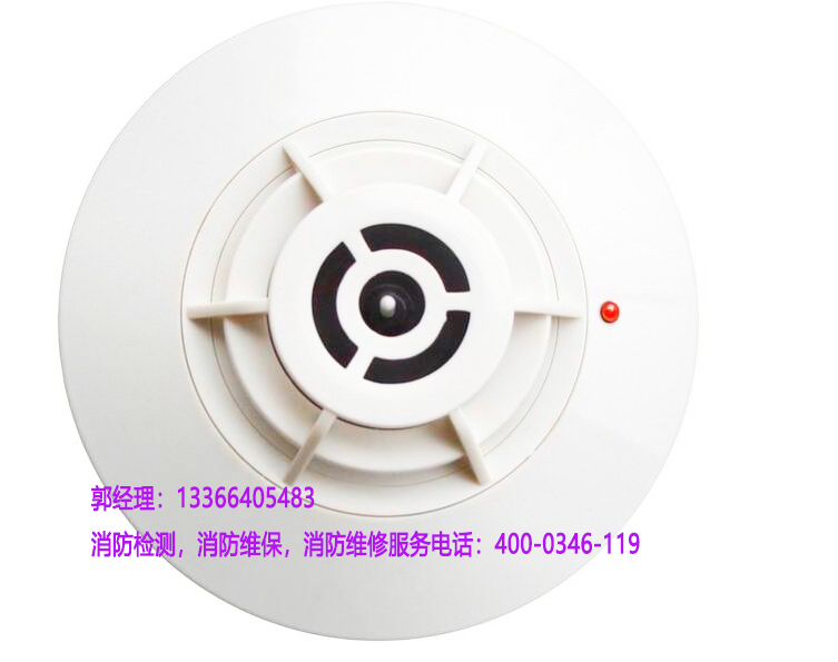 點(diǎn)型感溫火災(zāi)探測器維保 點(diǎn)型感溫火災(zāi)探測器維保