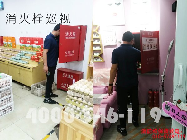 消防維保消火栓