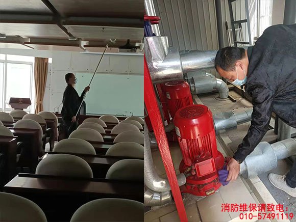 消防檢查檢測維保