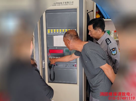 消防檢測(cè)維保